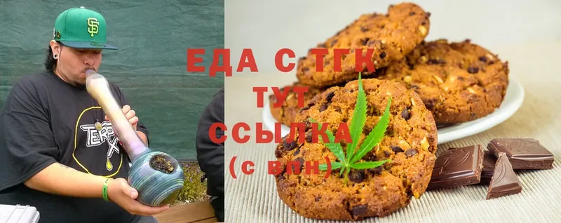 Canna-Cookies марихуана  Канаш 