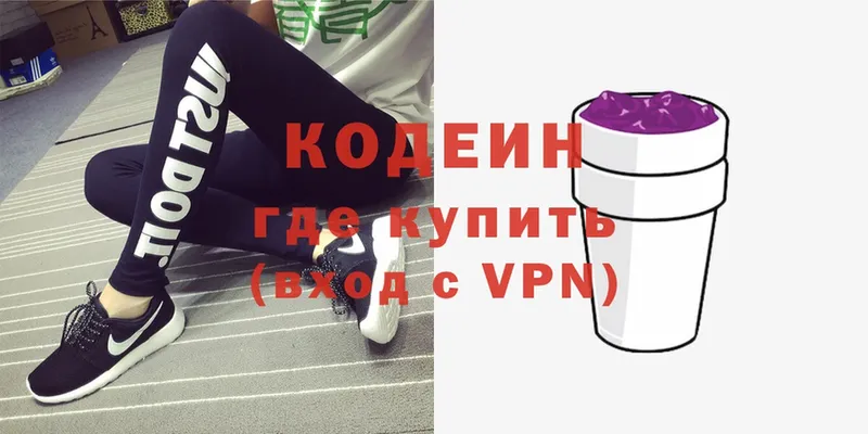 hydra ONION  Канаш  Кодеиновый сироп Lean Purple Drank 